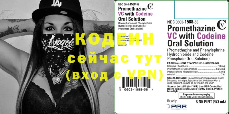 Кодеиновый сироп Lean напиток Lean (лин)  Иваново 