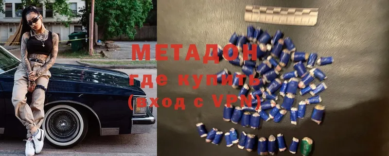 Метадон кристалл  Иваново 